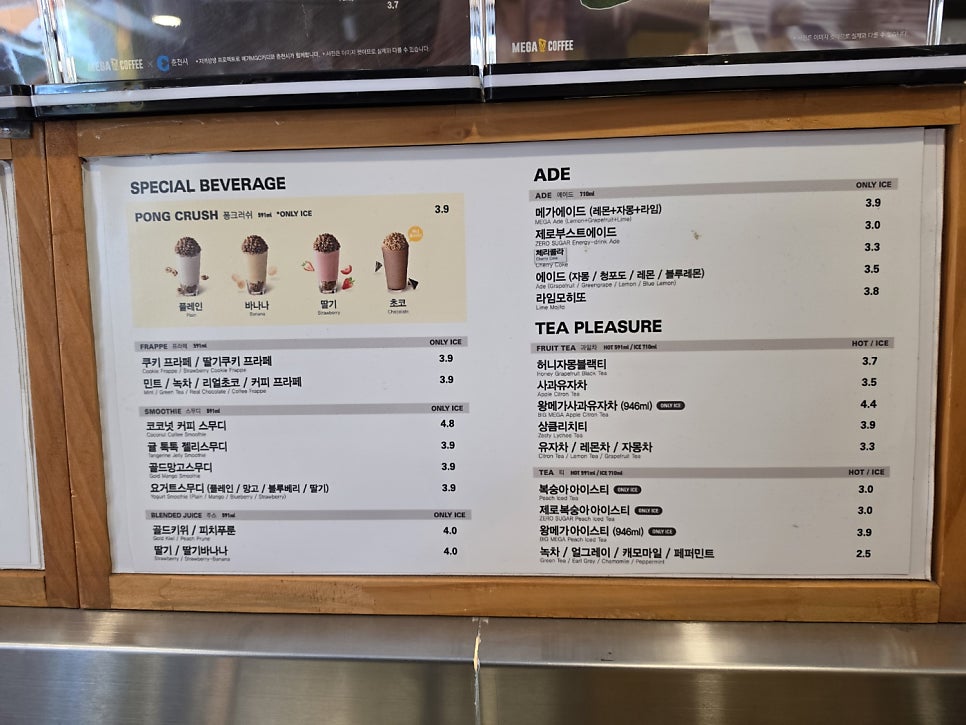 메가MGC커피 김포초당마을점 사진 6
