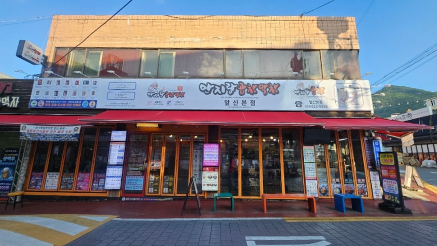 안지랑곱창막창 앞산 본점 사진 2