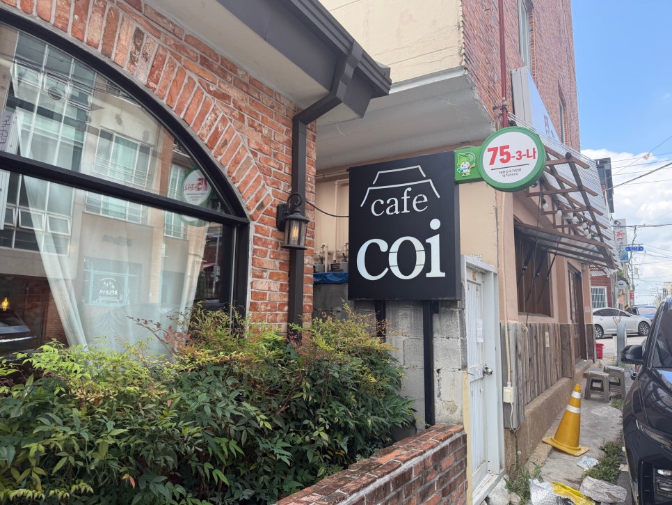 카페코이 사진 2