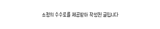 대명대게 사진 3