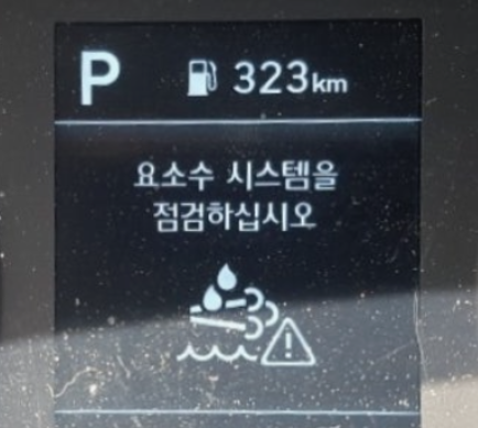 자동차 계기판 "요소수 시스템을 점검하십시오" 점등 원인?? 교체비용 얼마?? (+포터2 정비사....