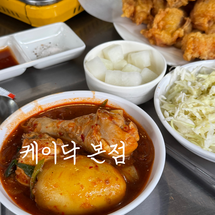케이닥 사진 1