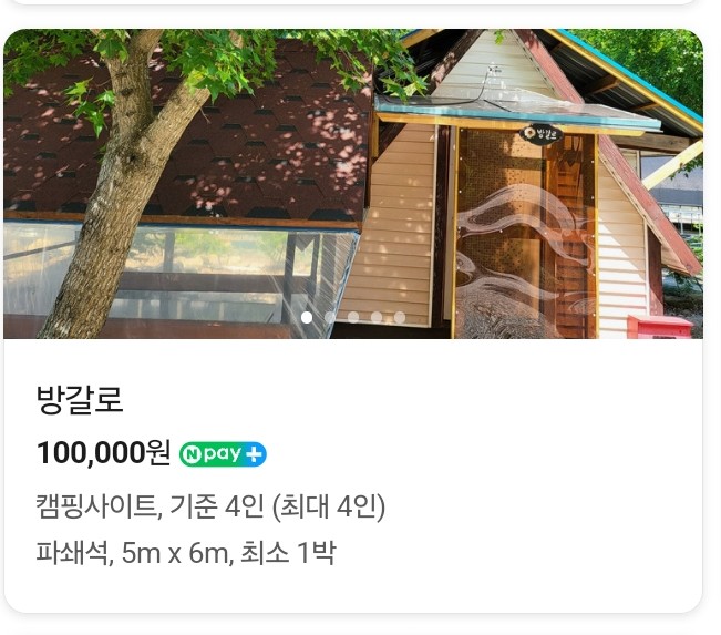 무주눈꽃덕유캠프 사진 1