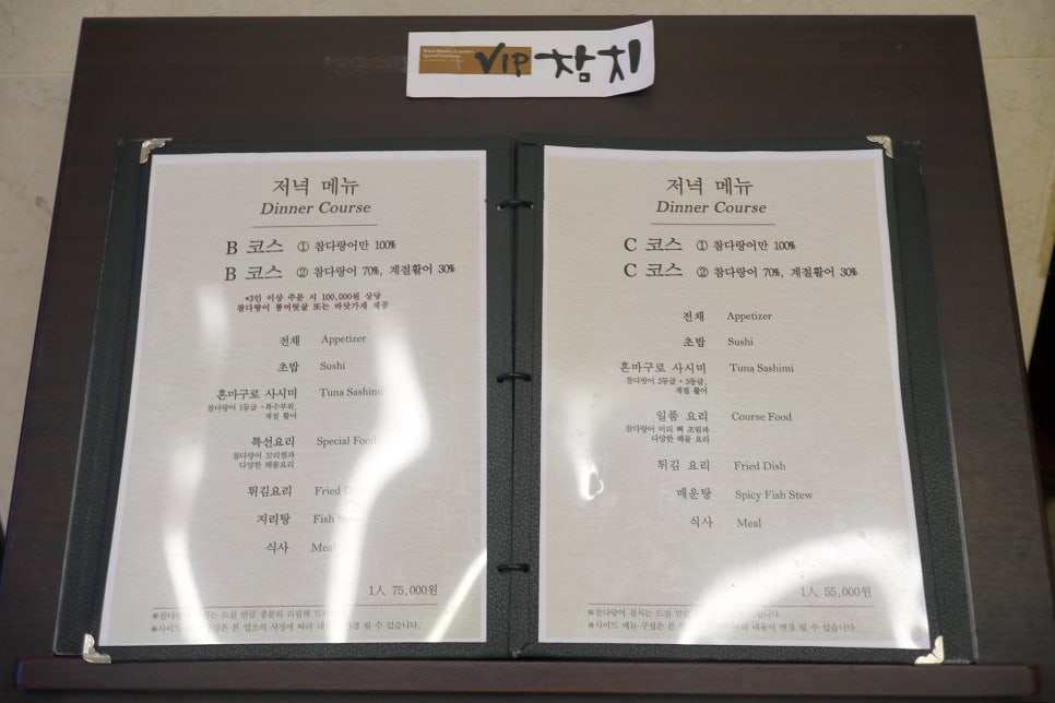 vip참치 코리아나호텔점 사진 6