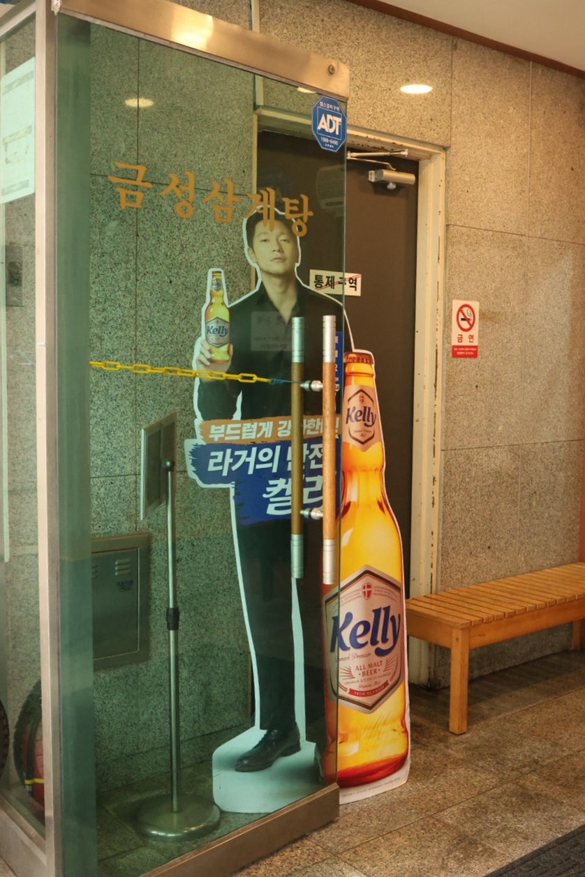 금성삼계탕 사진 4