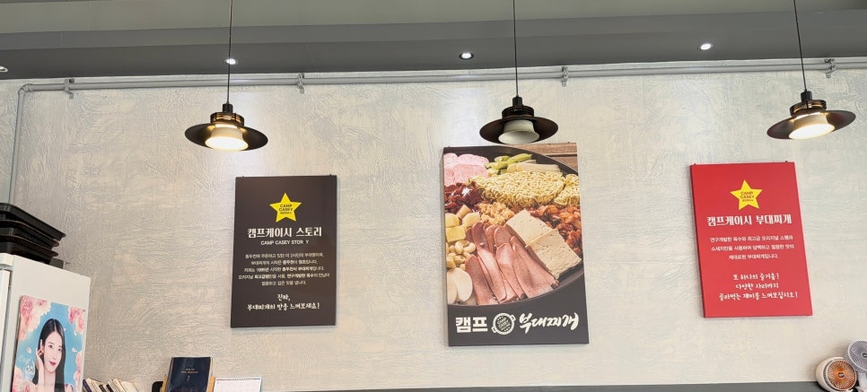 캠프케이시부대찌개 사진 4