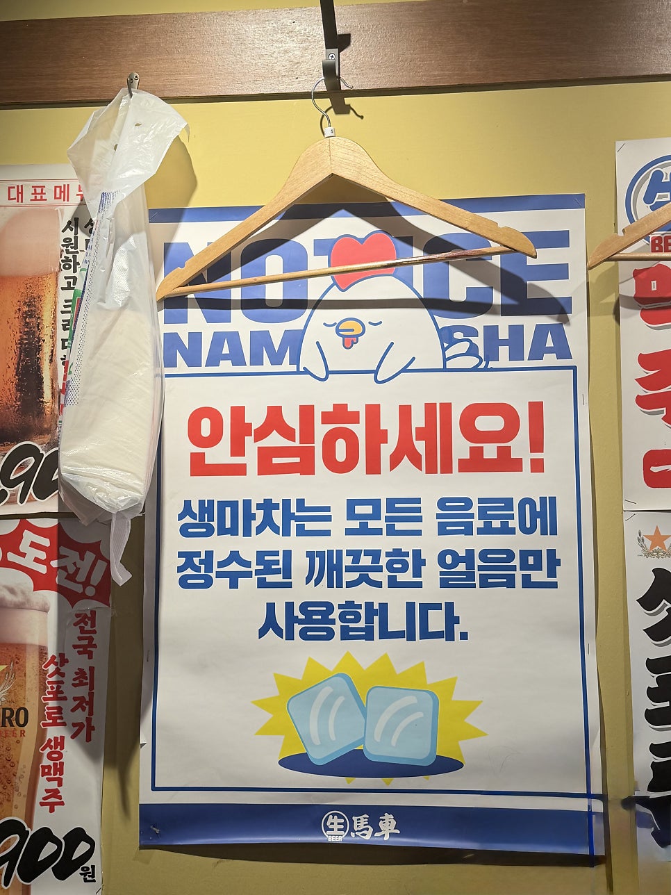 생마차 수원화서점 사진 5