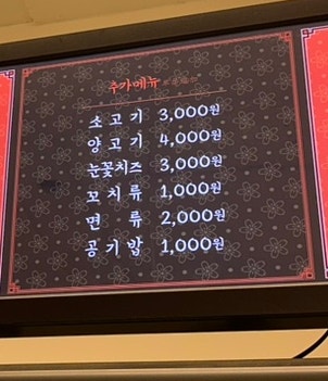 미미관마라탕 울산야음점 사진 5