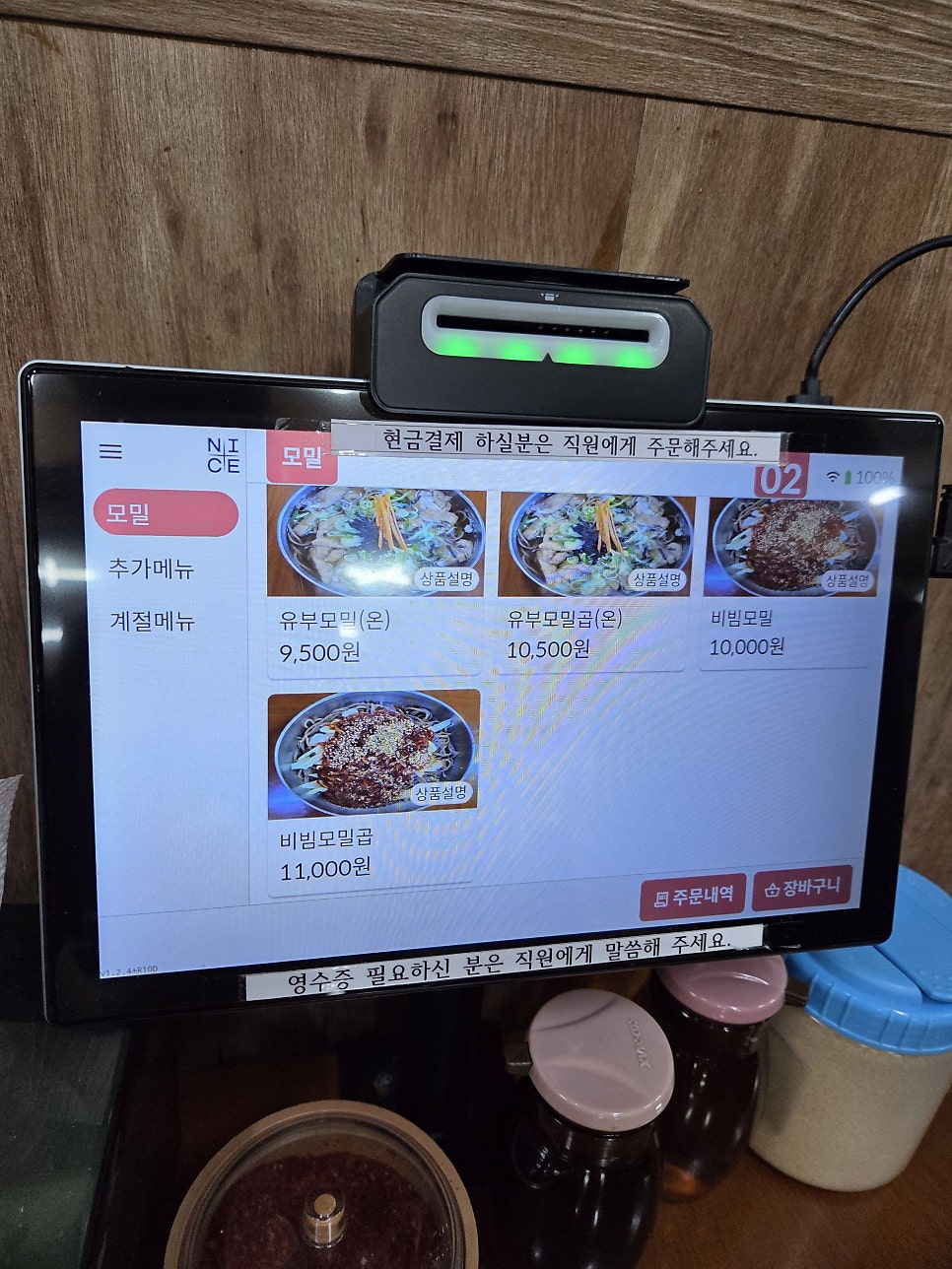 산수옥모밀 사진 6