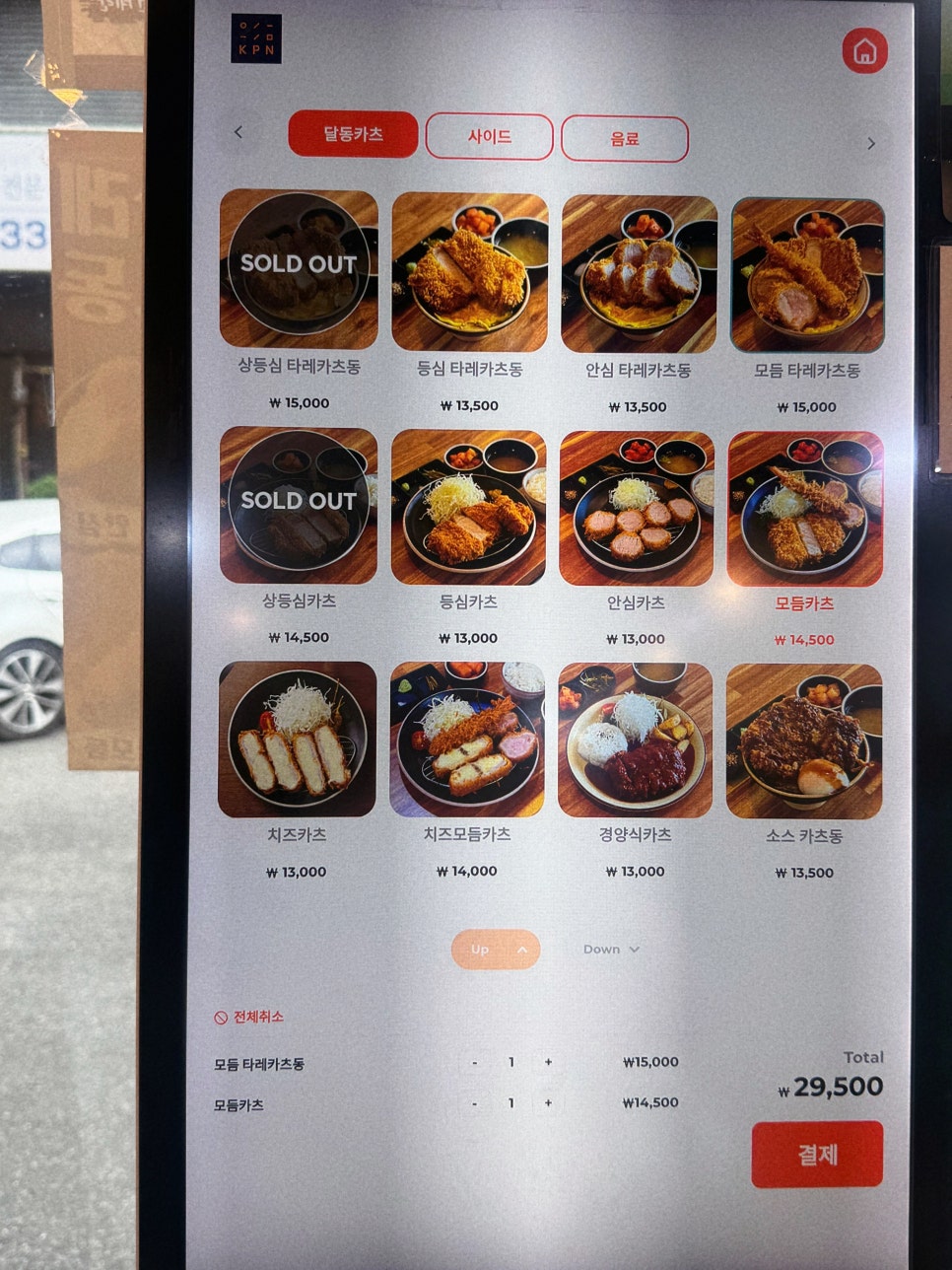 달동카츠 사진 5