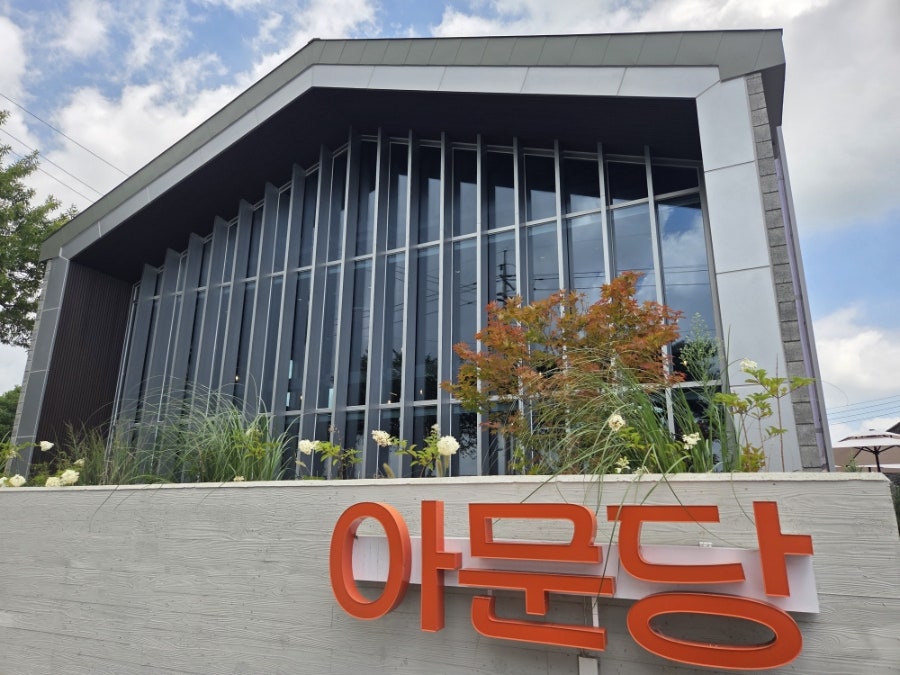 아문당 사진 2