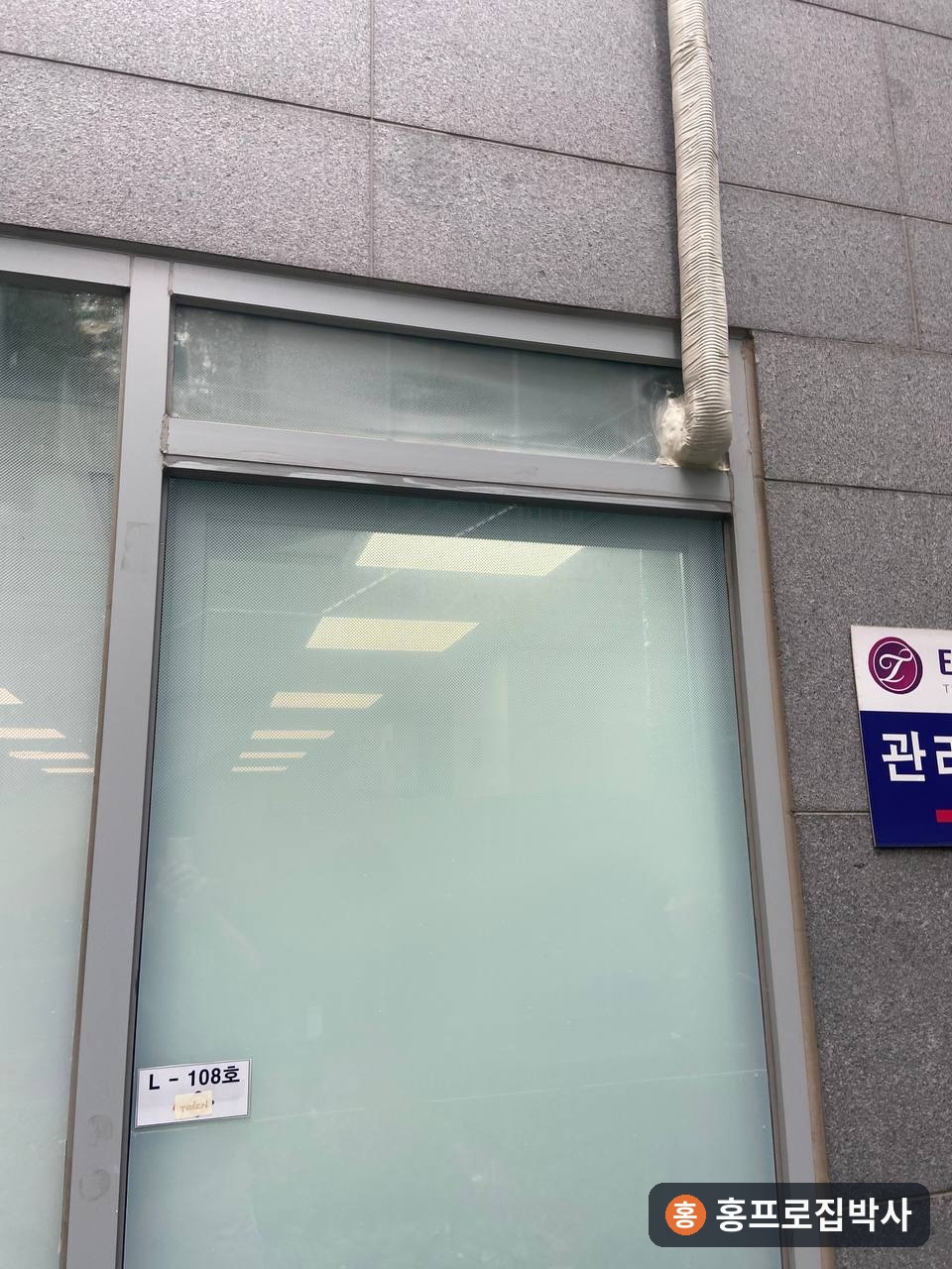 수원 장안구 상가 유리 80파이 타공, 에어컨 배관 구멍 작업 기록