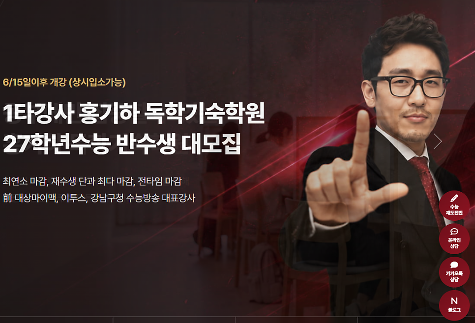 홍기하 독학기숙학원 사진 4