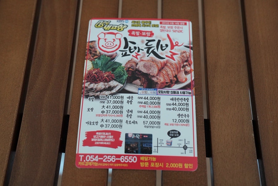 앞발뒷발 양덕본점 사진 3