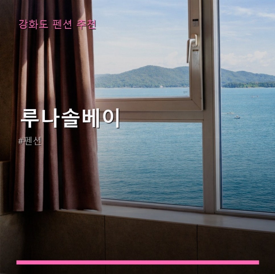 루나솔베이 사진 1