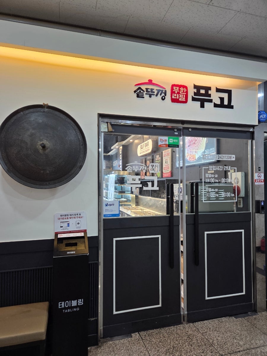 푸고 세종점 사진 1