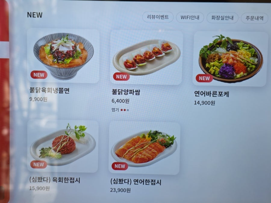 육회바른연어 광주첨단중앙점 사진 3