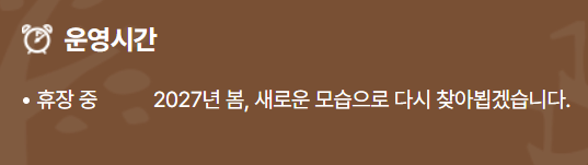 내포보부상촌 사진 2