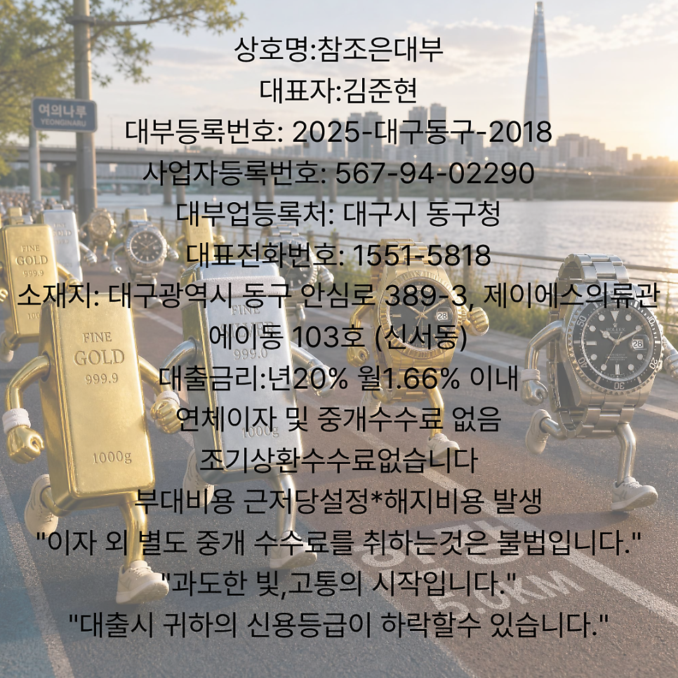 급전 사진 3