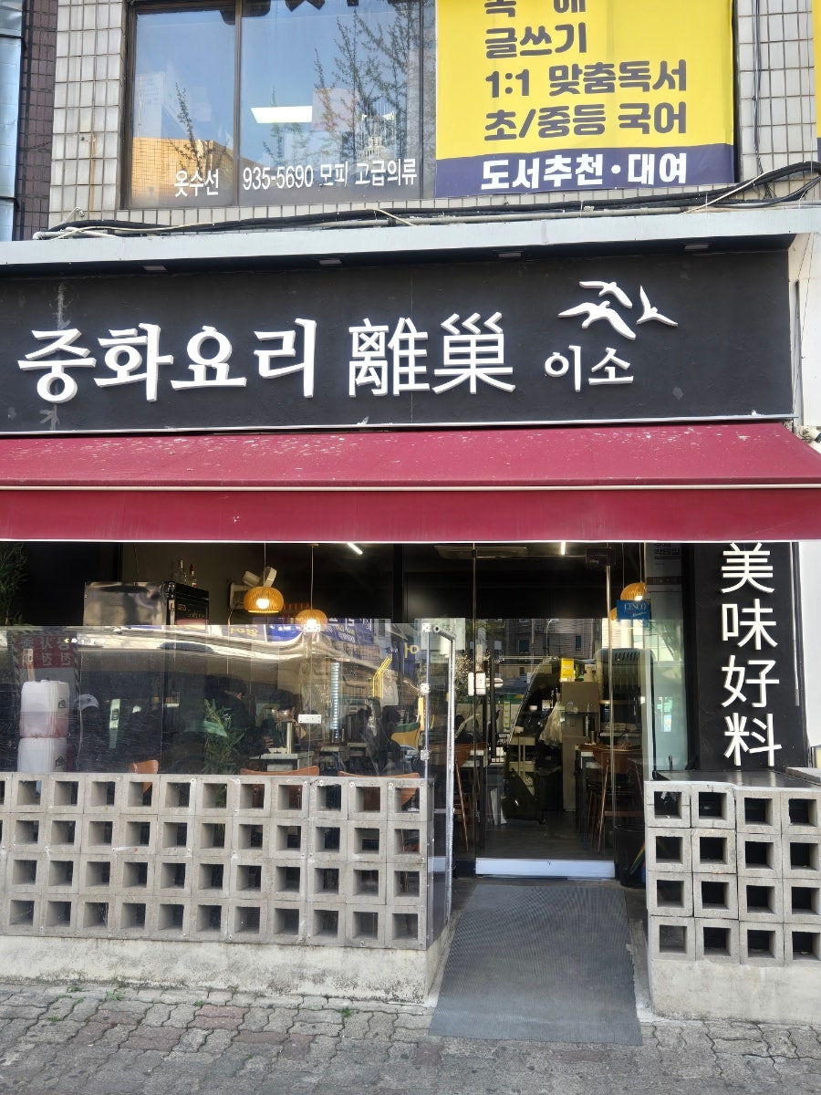이소 사진 1