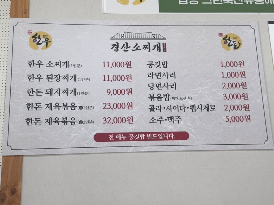 경산소찌개 신서점 사진 2