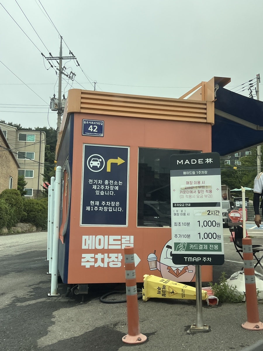 메이드림 사진 1