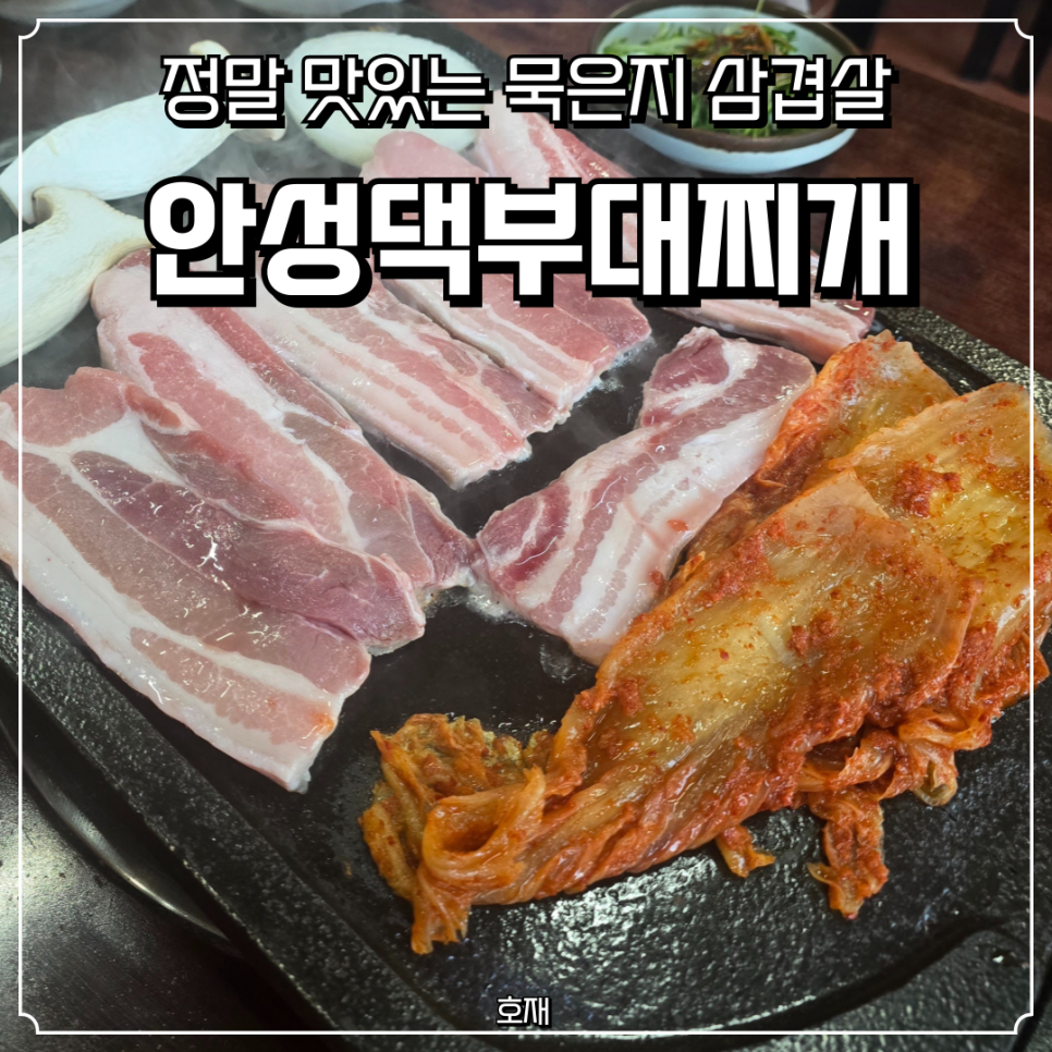 안성댁부대찌개 사진 1