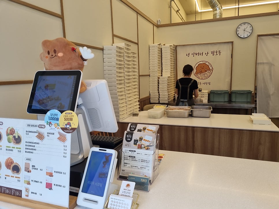 복호두 서창점 사진 4