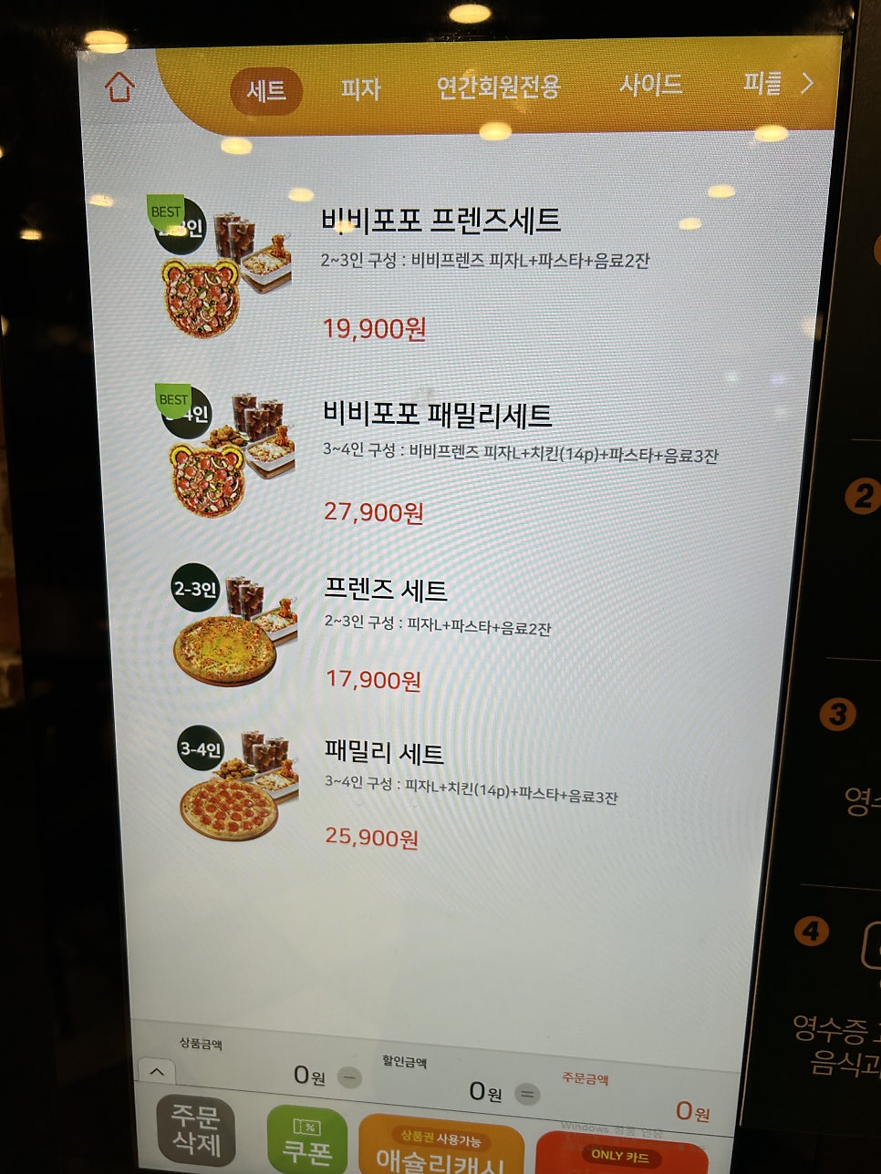 피자몰 이월드점 사진 6