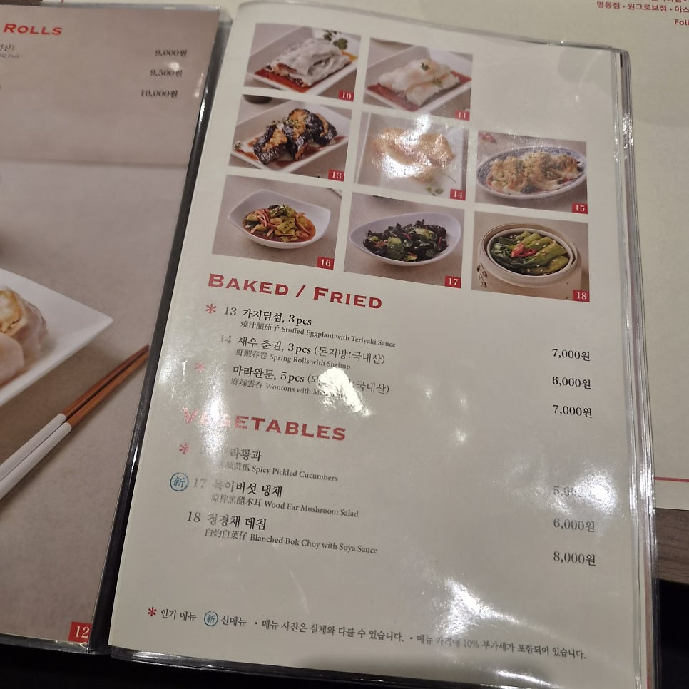 딤딤섬 스타필드 하남점 사진 3