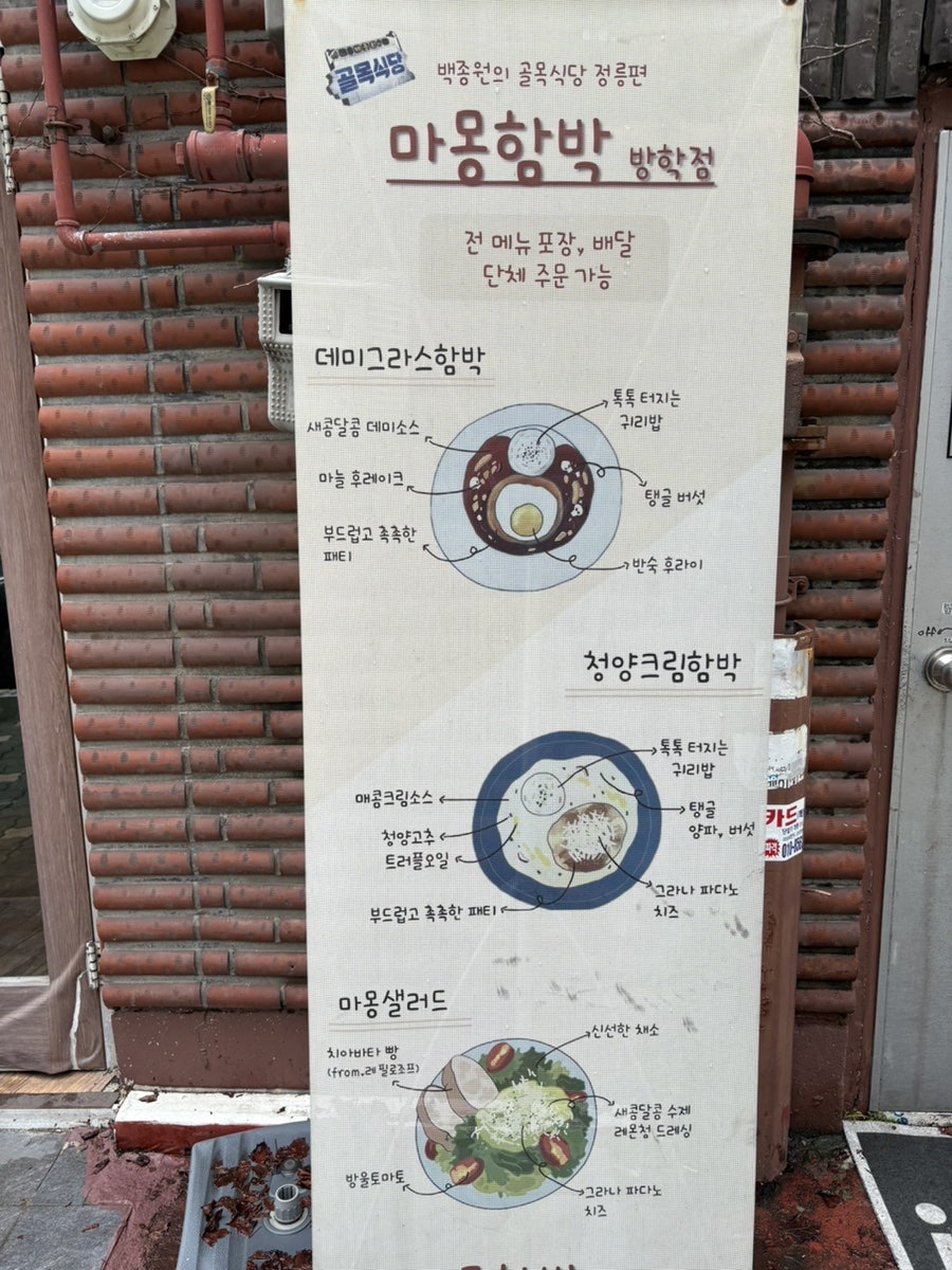 마몽함박 사진 3