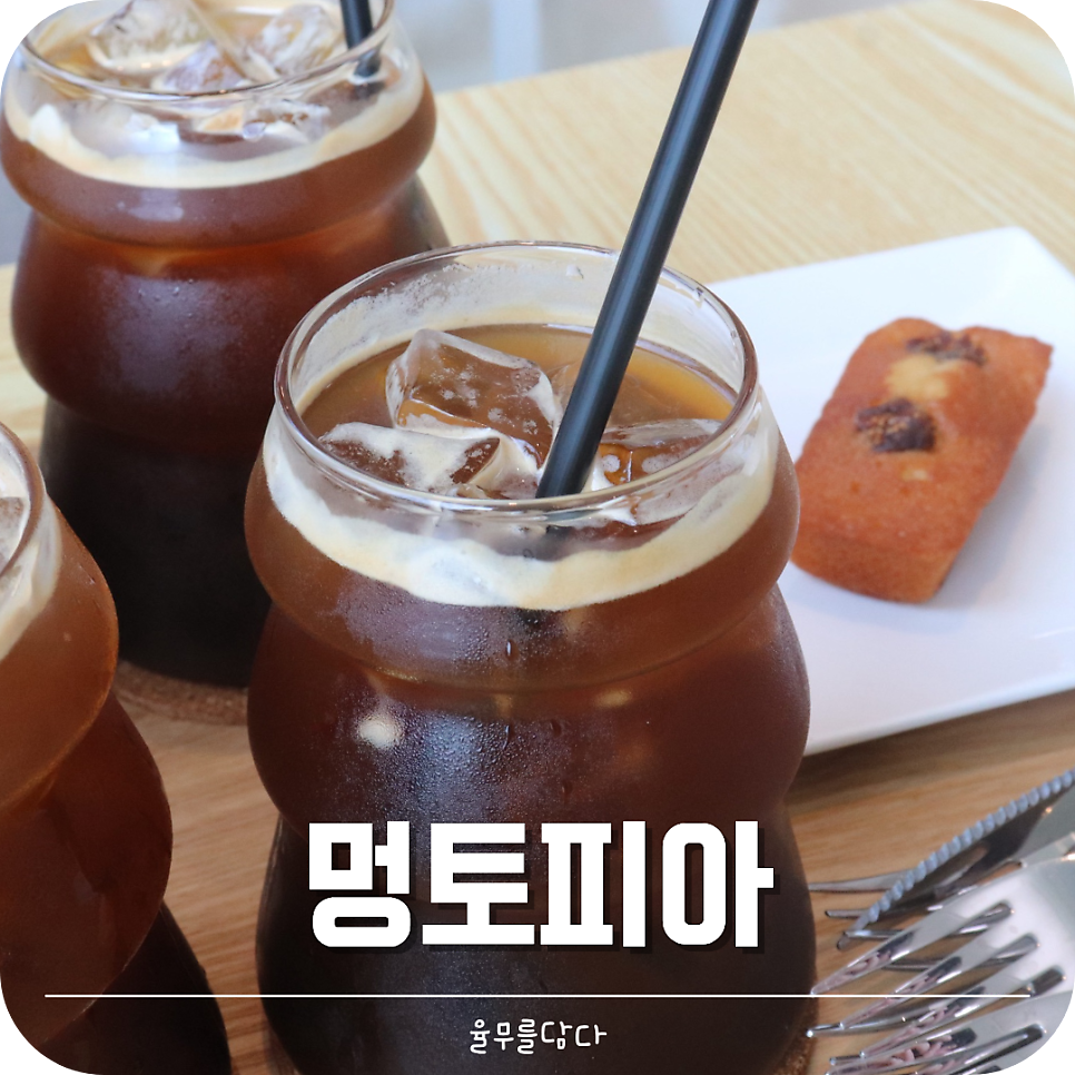 멍토피아 사진 1