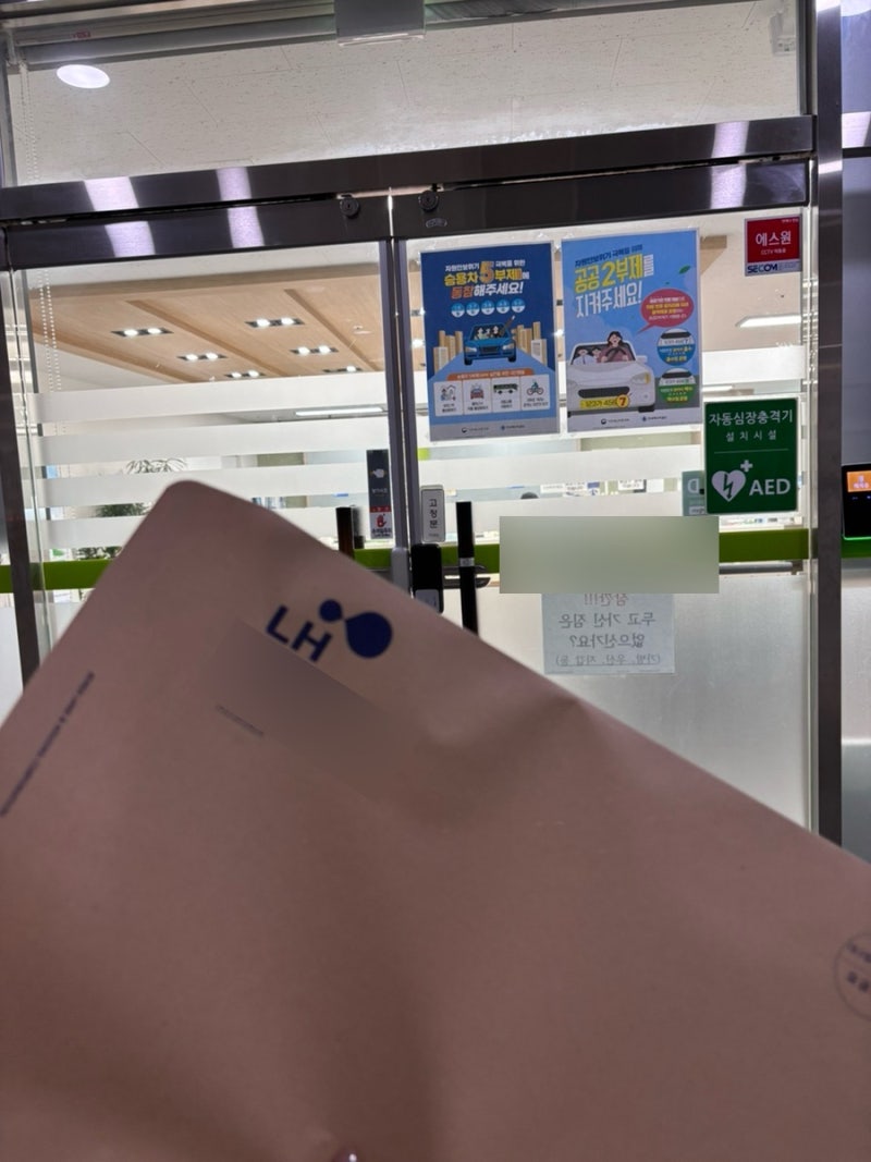 2026 LH 청매입 당첨 후기｜신청 과정·계약·입주까지 준비 과정 총정리