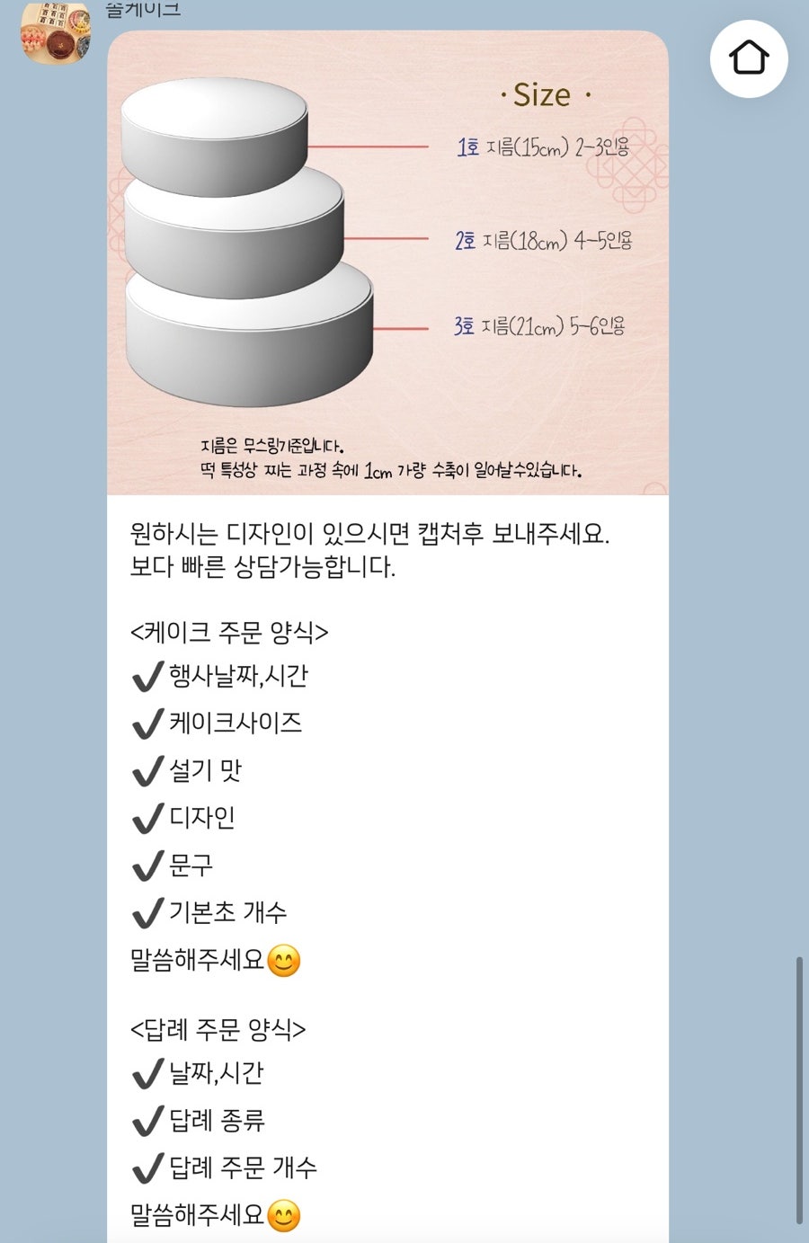 솔케이크 사진 4