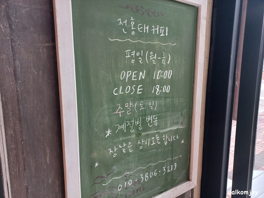 전홍태커피 사진 3