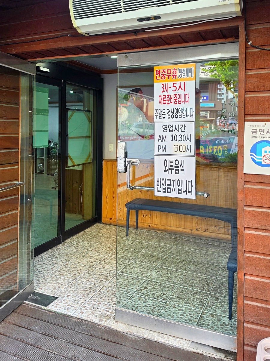 기영이숯불두마리치킨 강릉교동점 사진 1