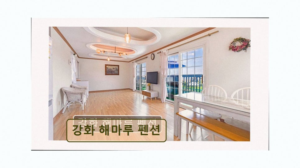 해마루펜션 사진 2
