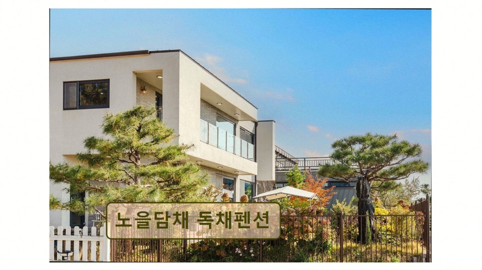 노을담채 사진 3