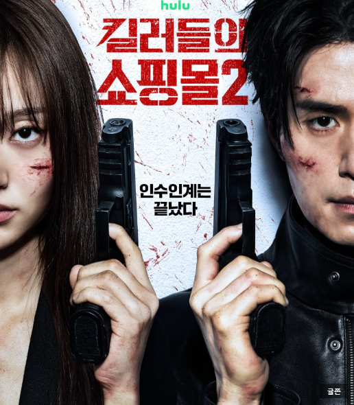 킬러들의 쇼핑몰2, 진만 생존과 바빌론의 정체