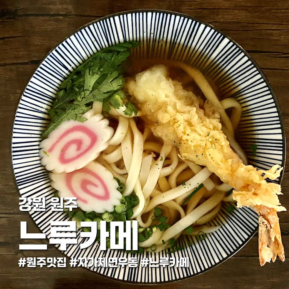 느루카메 사진 1