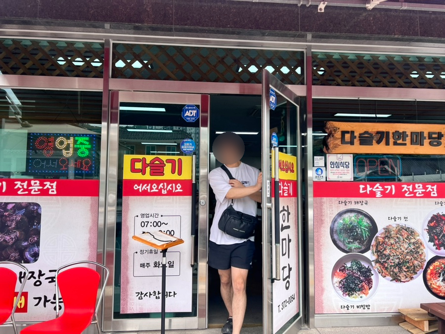 다슬기한마당 사진 3
