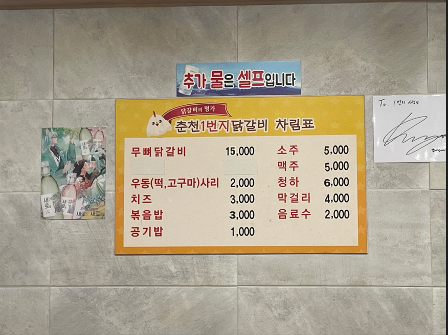 춘천1번지닭갈비 사진 1