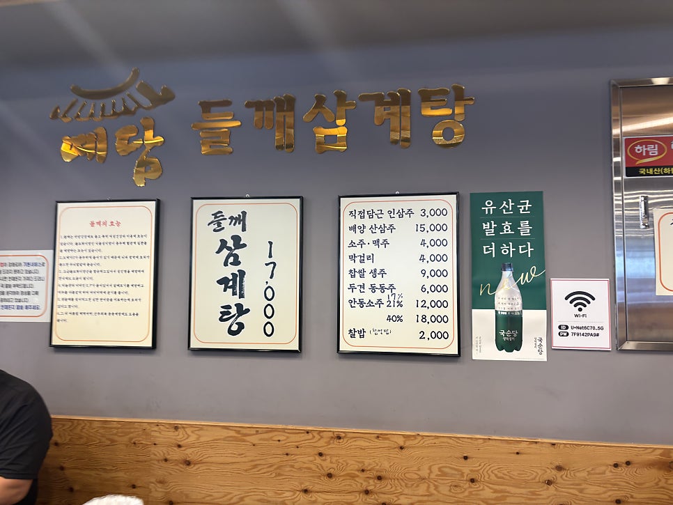 예담들깨삼계탕 화성시청점 사진 6