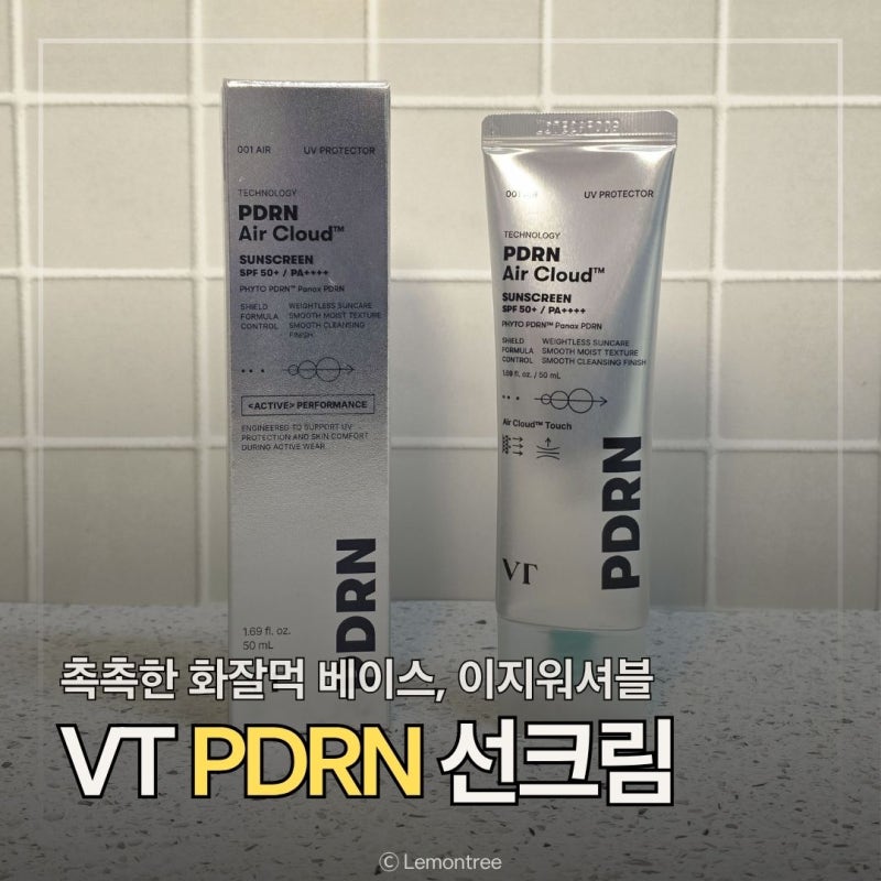 올리브영 1위 자외선 차단제, VT 에어클라우드 PDRN 선크림