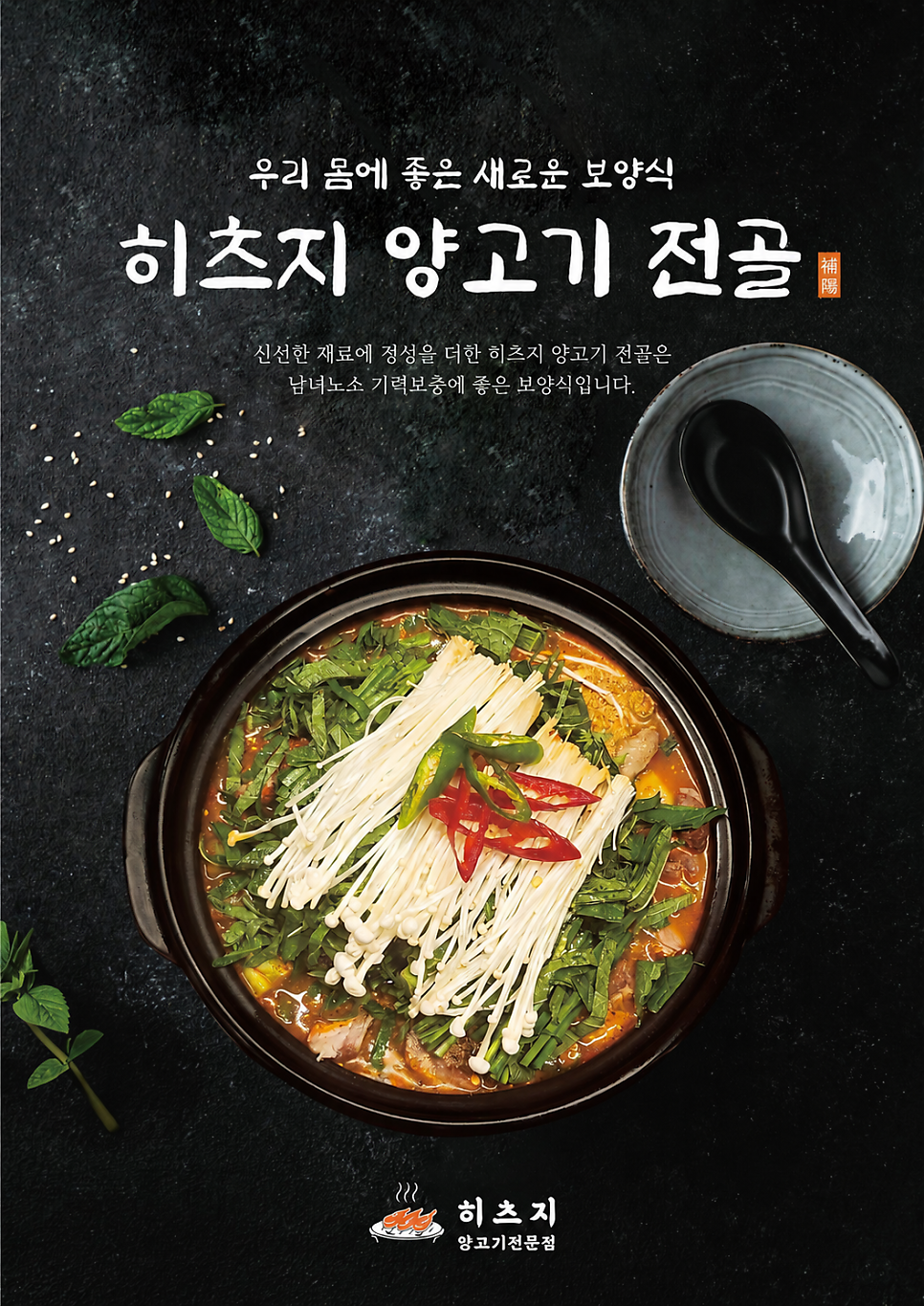 히츠지 사진 1