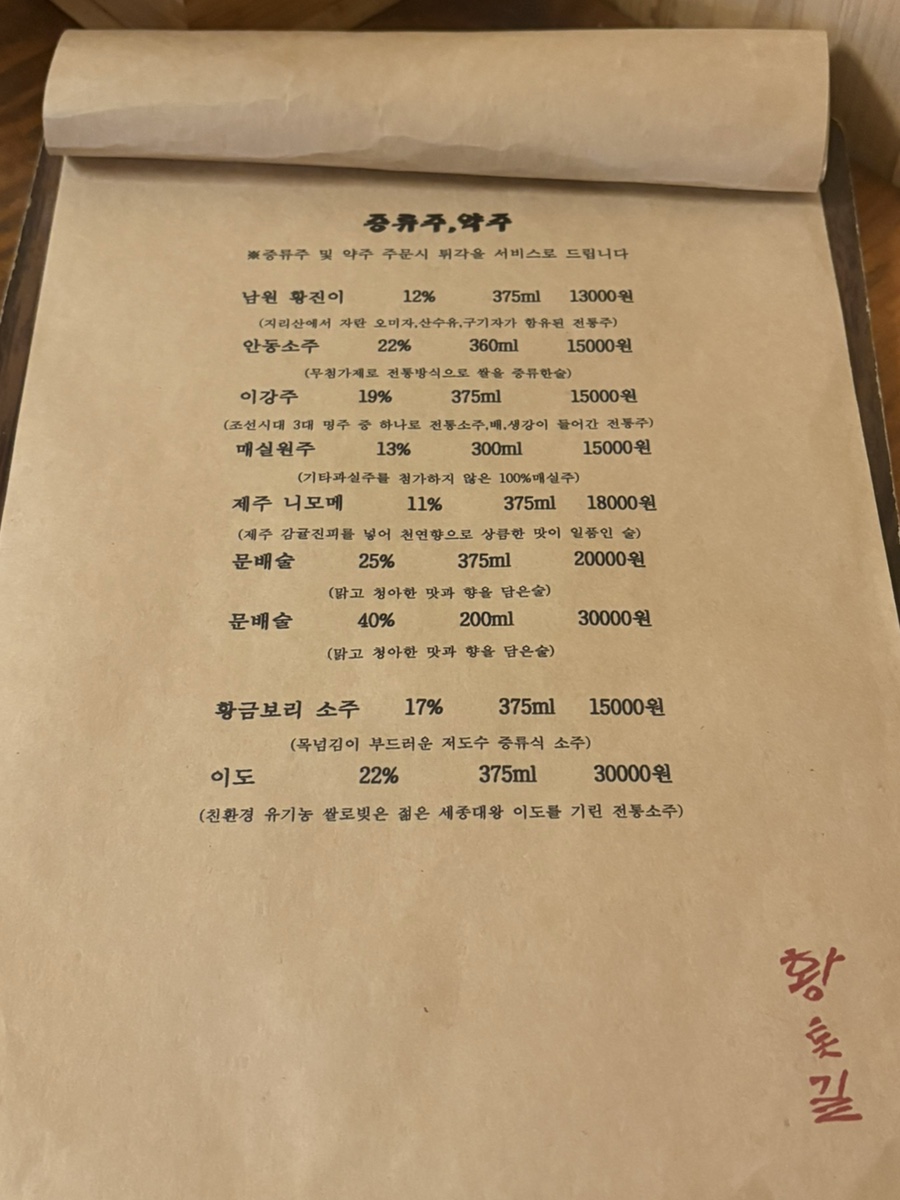 황톳길 본점 사진 5