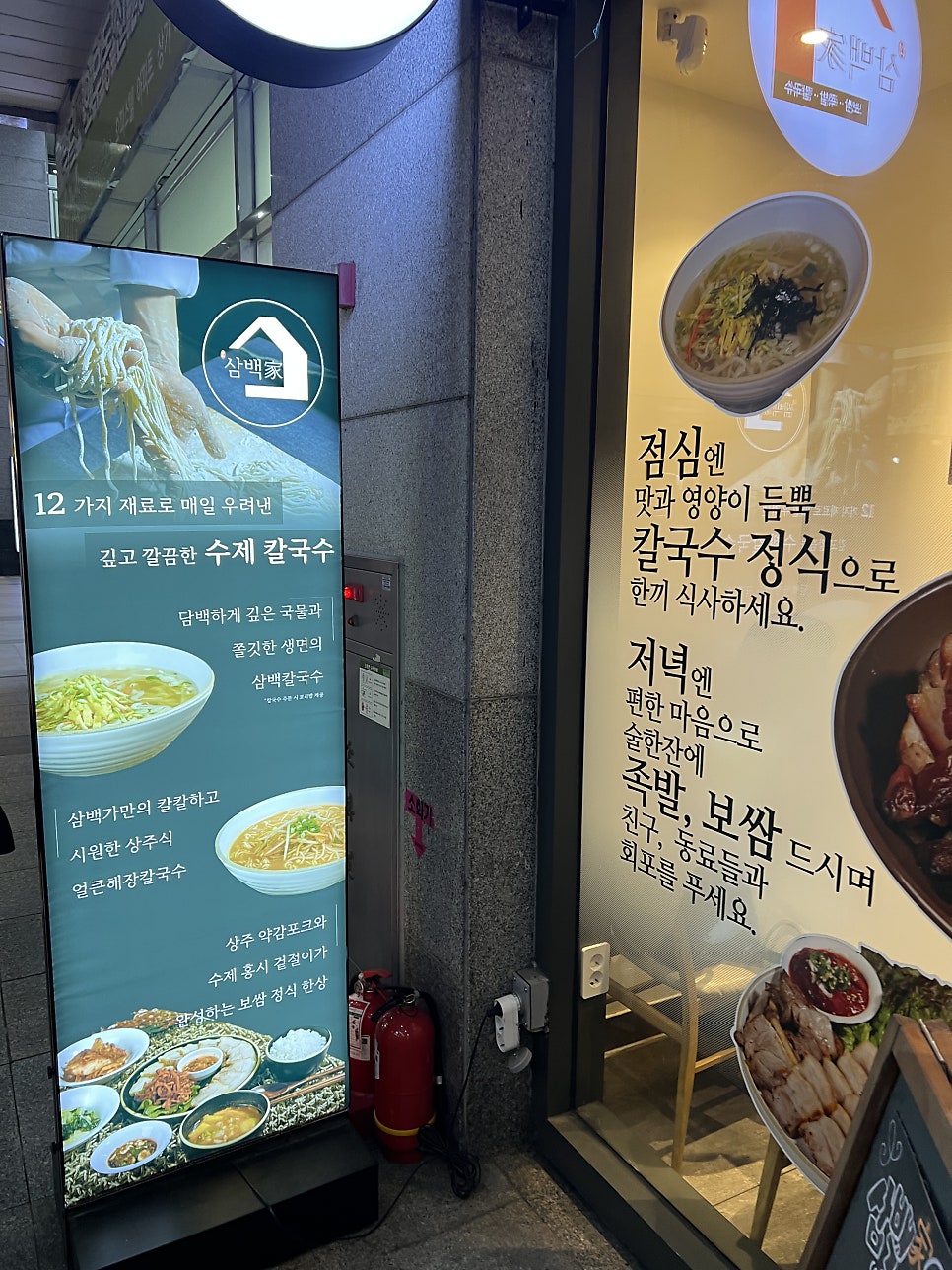 신도림 삼백가 사진 4