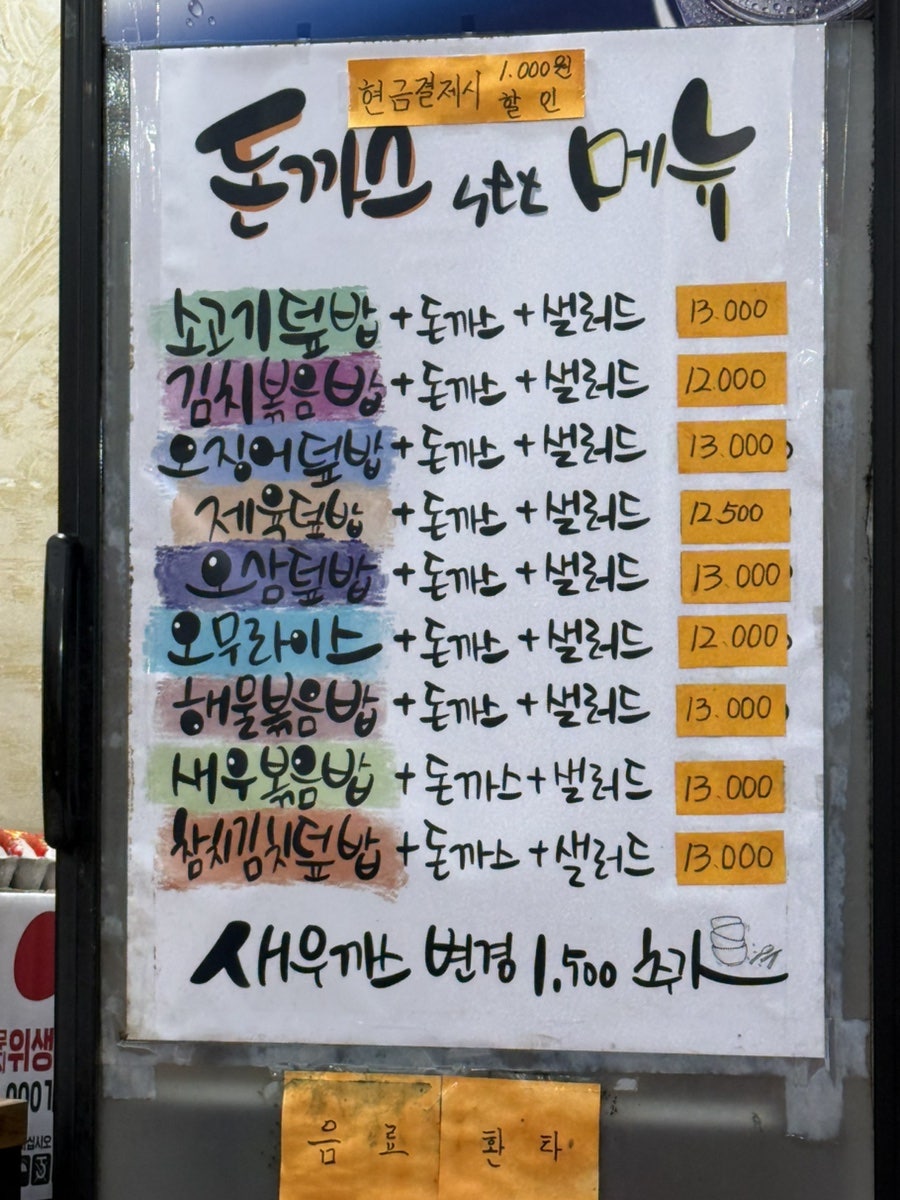 김밥천국 신수사거리점 사진 6