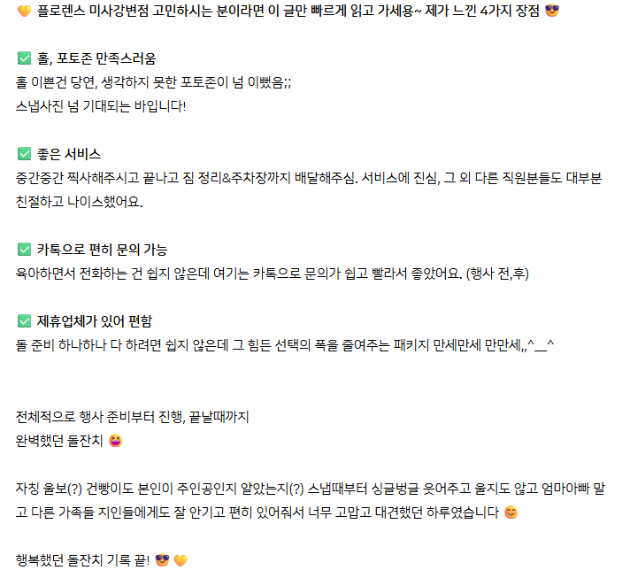 플로렌스 미사강변점 사진 6