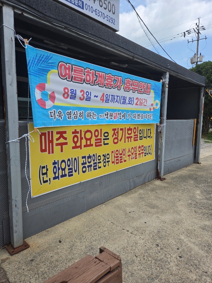 낙원정 사진 5